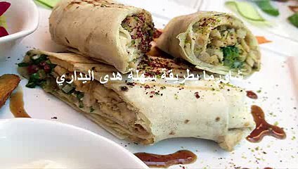 شاورما بطريقة سهلة هدى اليداري