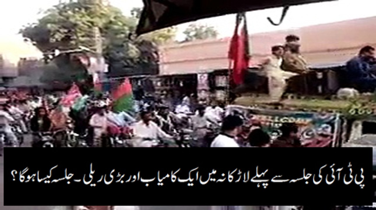 PTI’s Huge Rally in Larkana, Imagine how big the Jalsa will be on 21st November