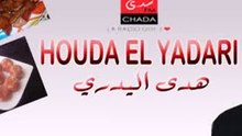 العطرية ديال قطبان اللحم  -- هدى اليداري