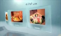 بريوات بالروز كلاصي مالحين - هدى اليداري