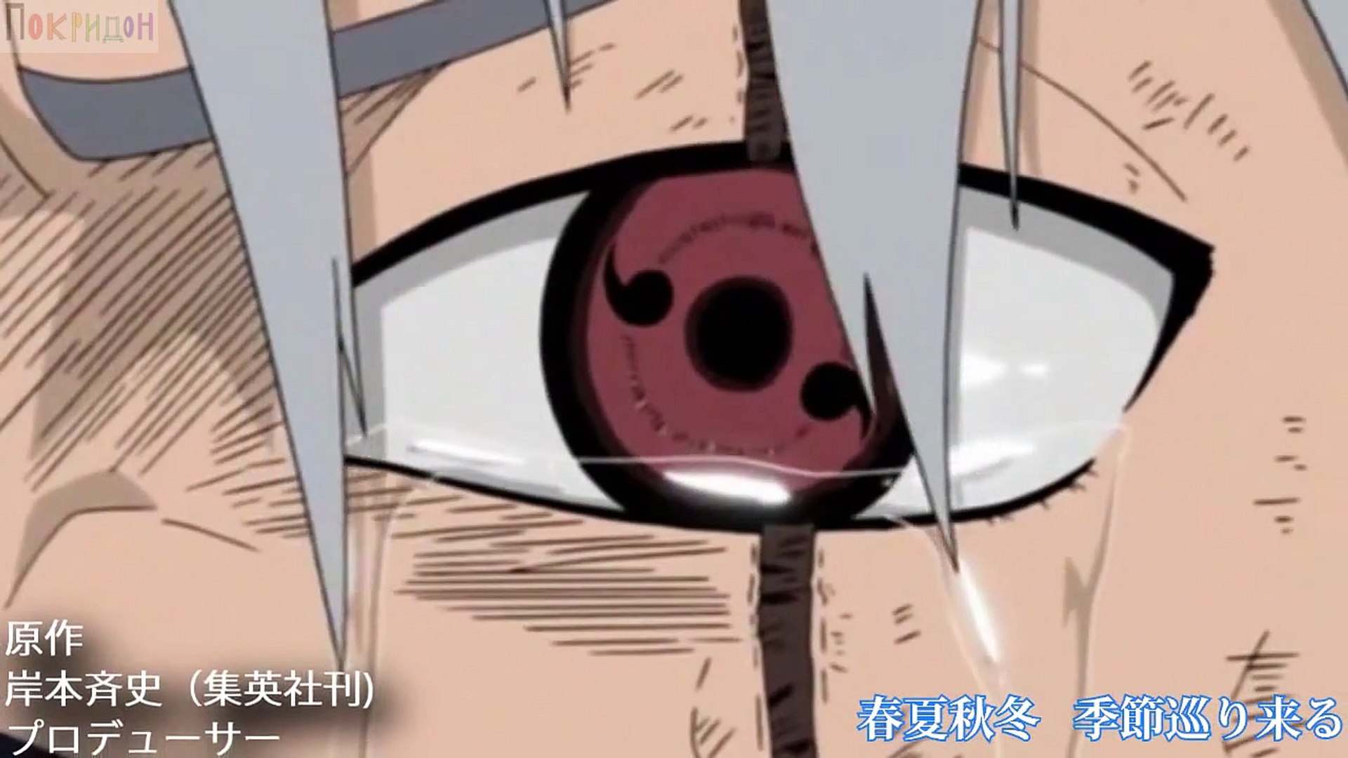 28 оконцовка Наруто-Урагана (Шутка!)