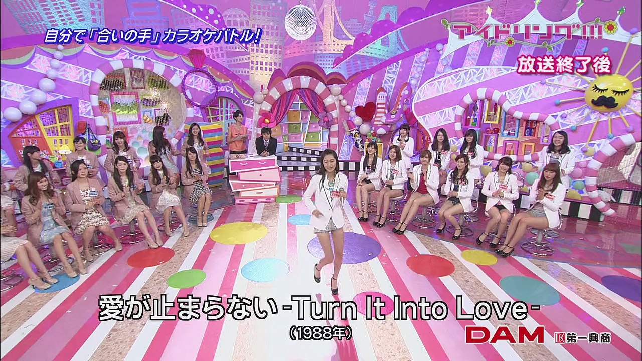 Furumayu Ai ga tomaranai