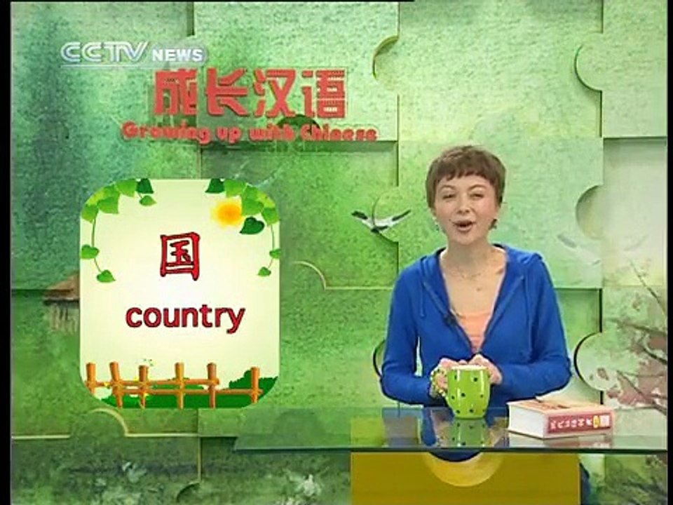《Growing up with Chinese》 Lesson 6 Nationality