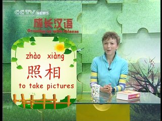《Growing up with Chinese》Lesson 23 Weather 2