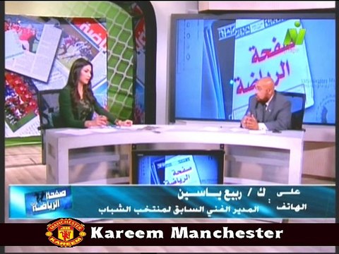 مداخله ربيع ياسين لاعب منتخب مصر السابق مع الاعلاميه هبه ماهر في صفحه الرياضه 16 نوفمبر 2014