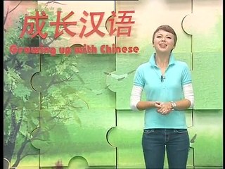 《Growing up with Chinese》 Lesson 76