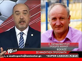 Σ.Παπαδημητρίου στα "90 Λεπτά Χωρίς Καθυστερήσεις" 16.11.2014