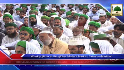 News Clip - 24 Oct - Duniya Bhar Kay Mukhtalif Mamalik Main Honay Walay Haftawar Ijtimat (1)