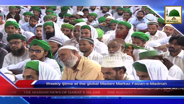 News Clip - 24 Oct - Duniya Bhar Kay Mukhtalif Mamalik Main Honay Walay Haftawar Ijtimat (1)