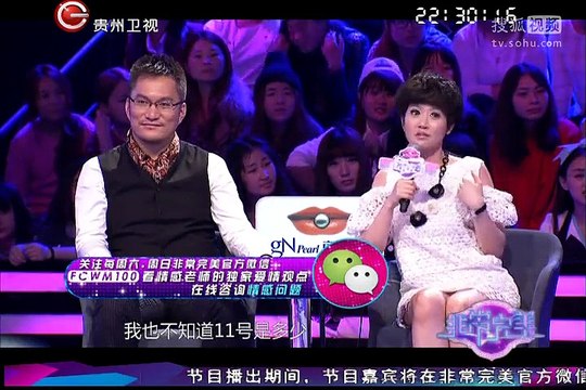 20141115 非常完美 张弛来牵手