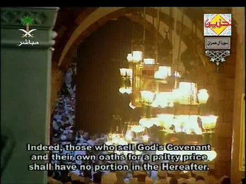 Quran Is For All Mankind (Watch Translation in English) - Surah No. 3 Ale-Imran - Part 2 of 2