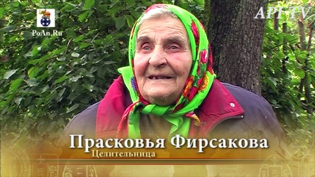 Золотое яблочко - Русские заговоры