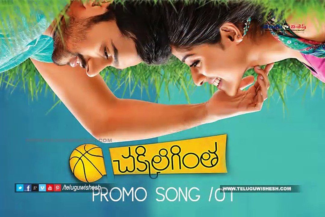 Chakkiligintha Video Songs