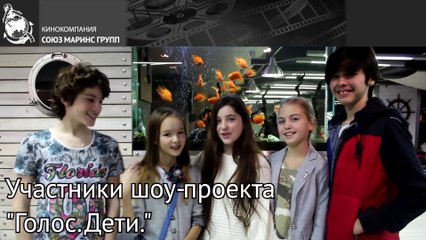 Участники Шоу “Голос – Дети” в “Маринс Парк Отель Нижний Новгород”
