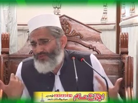 جماعت اسلامی اجتماع عام کیوں کر رہی ہے؟ سراج الحق - Video Dailymotion