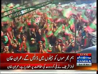 Imran Khan Speech In Jehlum Jalsa - 16th November 2014