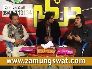 Jirga with Ghulam Ali PSF & Asif Ali Shahzad ISF Part 1