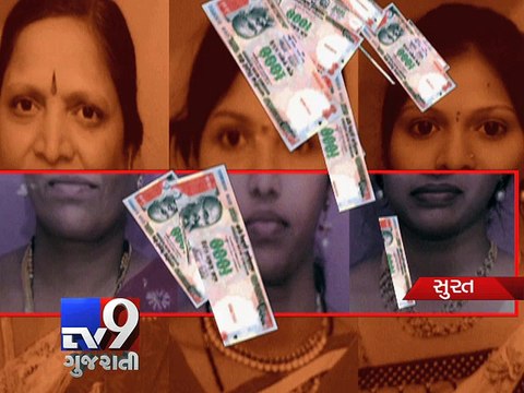 Surat Woman harassed for dowry, suffers abortion - Tv9 Gujarati