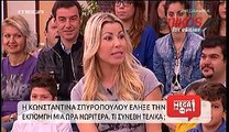 Συζήτηση στο Μega με μία για την Σπυροπούλου