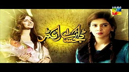 Digest Writer Episode 7 full 16 November 2014 Hum Tv