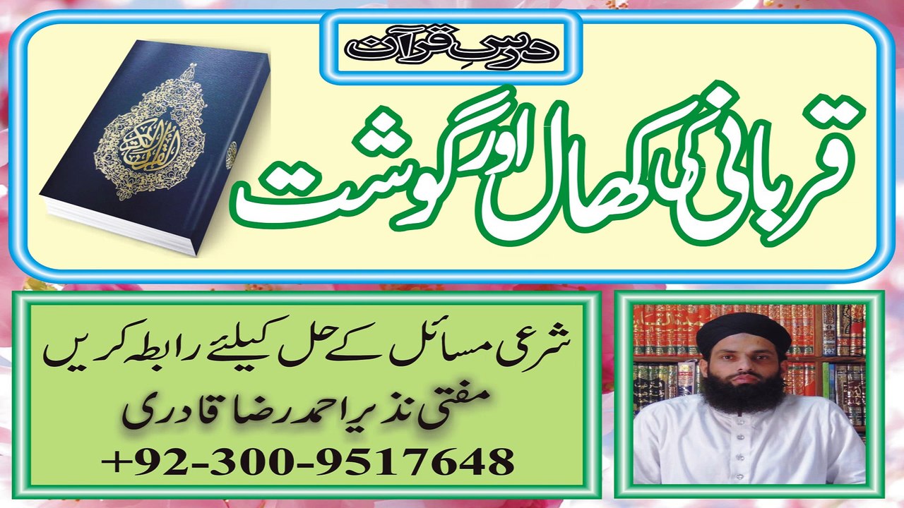 Qurbani Ki Khaal aur Gosht by Mufti Nazeer Ahmad Raza Qadri