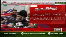 Dr Tahir-ul-Qadri's media talk at London Airport