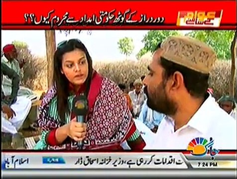 Awam Ke Samney – 17th November 2014