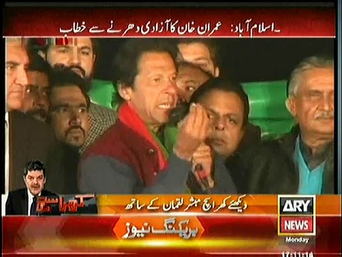 PTI Chairman Imran Khan Speech in Azadi March - 17th November 2014