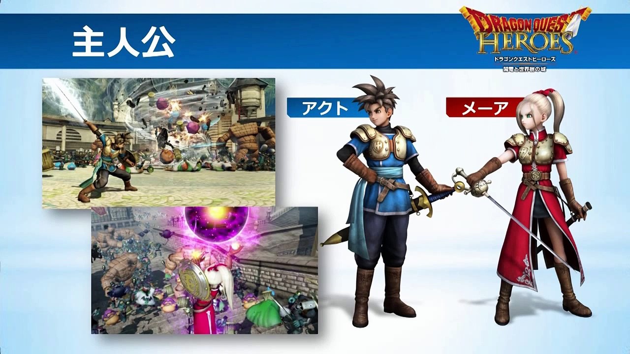 Tgs14 ドラゴンクエストヒーローズ 闇竜と世界樹の城 大歓迎スペシャル Video Dailymotion