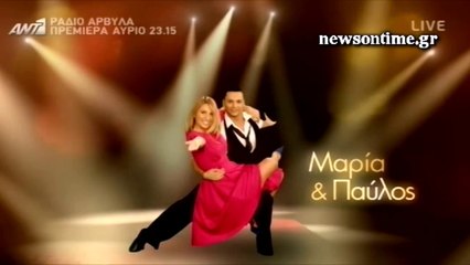 newsontime.gr - Μαρία Ηλιάκη - Παύλος Μανογιαννάκης - πρόβα