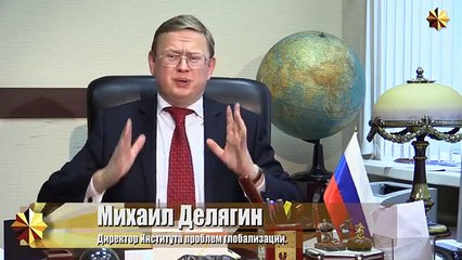 Михаил Делягин. Хроники пикирующего рубля