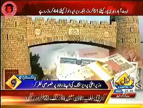 PTI Dharna- PTI pervez Khattak most cottupt person in KPK