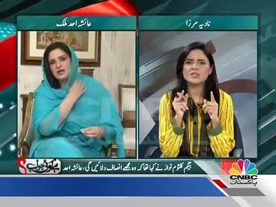 Hamza Shahbaz-  Ayesha Ahad Love Story Part { 1 }  24.05.2012