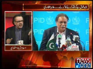 Live with Dr.Shahid Masood 17-11-2014