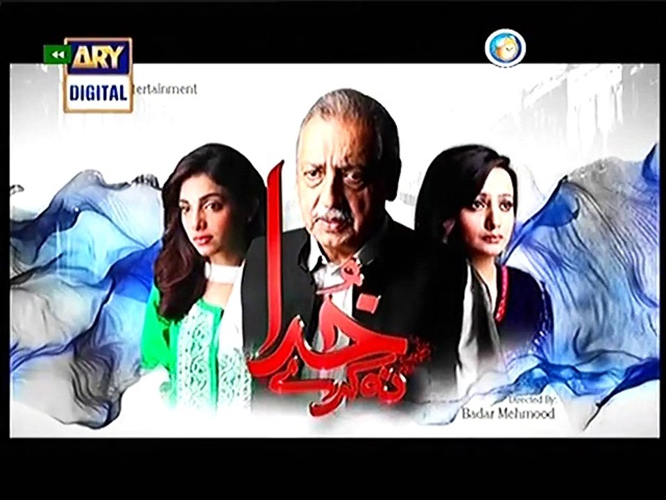 Khuda Na Karay 5 HQ 5