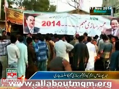 4th Day of MQM Membership Campaign: Mirpurkhas