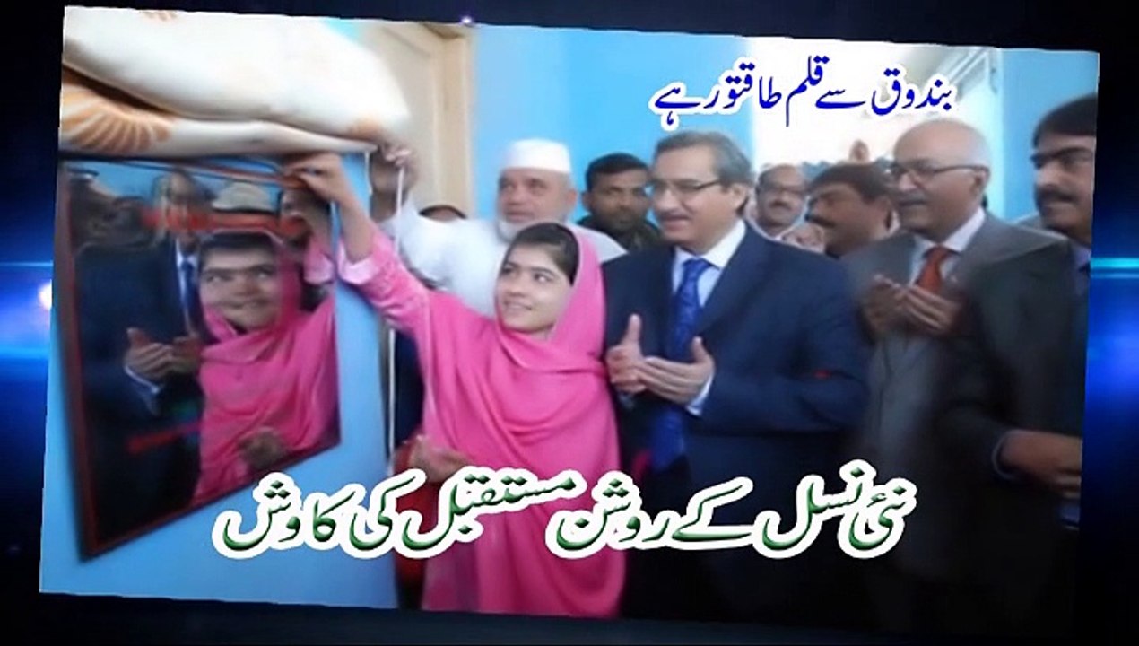 Pakistan and Education