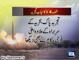 Dunya News-Pakistan successfully tests ballistic missile Shaheen 1A (Hatf IV)