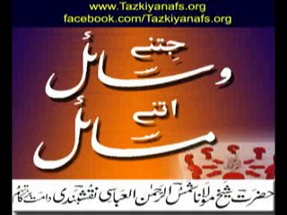 JITNE WASAIL - UTNE MASAIL