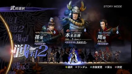 Warrior Orochi 3 Ultimate PS4 - Partie. 48