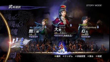 Warrior Orochi 3 Ultimate PS4 - Partie. 54