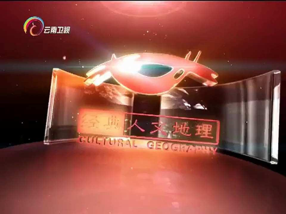 经典人文地理 《经典人文地理》 20141117 战争启示录之炼狱