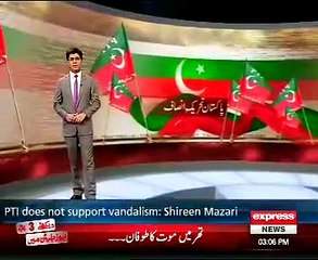 PTi Sheri Mazari Ne Parviz Rashid Ko Jawab diya  17=11=2014 Time 7.00PM