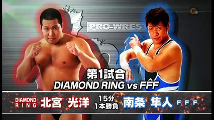 Mitsuhiro Kitamiya vs. Hayato Nanjyo