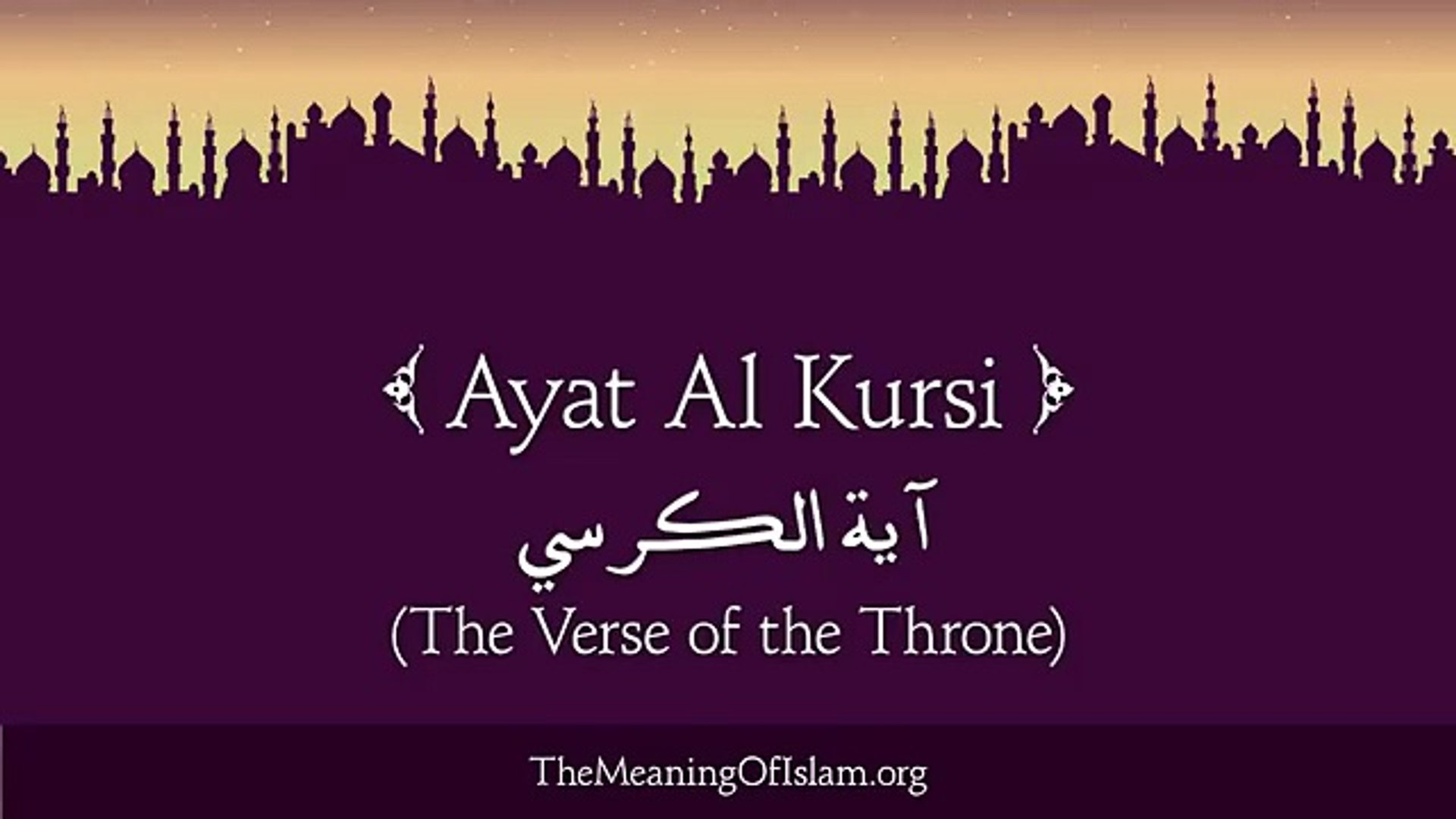 Ayat Al Kursi The Verse Of The Throne Arabic And English Translation Hd 360p Video Dailymotion