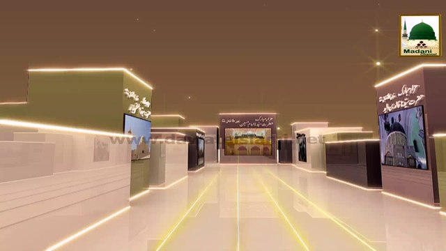 Madani Channel ID - Faizan e Sahaba o AhleBait - 3d Animation