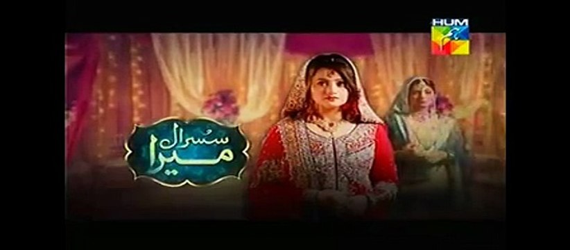 Susraal Mera Episode 36 full 17 November 2014 Hum Tv