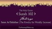 Quran: 102. Surah At-Takathur (The Rivalry for Worldly Increase): Arabic and English translation HD