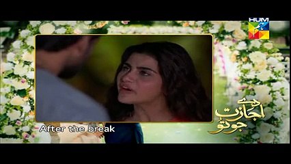 Daay Ijazat Jo Tu Episode 9 full 17 November 2014 Hum Tv