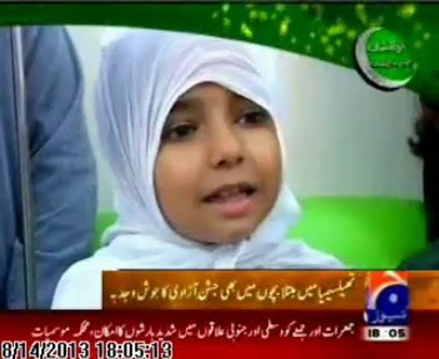 14th Aug 2013 Geo News Report